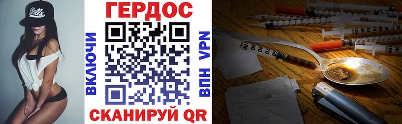 ГЕРОИН герыч Ростов
