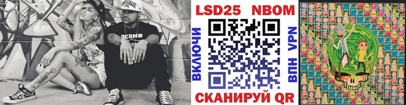 Марки 25I-NBOMe 1500мкг  Ростов 